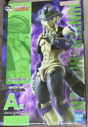 HUNTER x HUNTER A상 메르엠