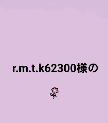 r.m.t.k62300 님께