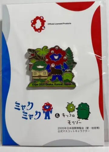 미야쿠미야쿠 모리조 키콜로 핀 배지 공룡과 함께 오사카 간사이 만국박람회