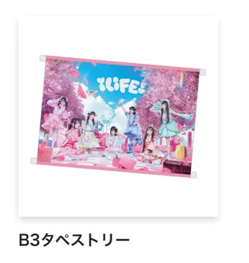 iLiFE! 태피스트리