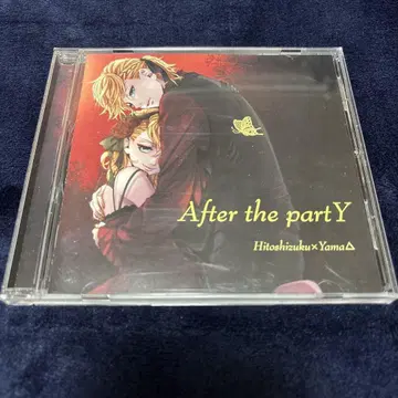 After the partY 야마시즈쿠의 관