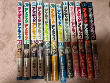 언데드 언럭 1권 ~ 12권