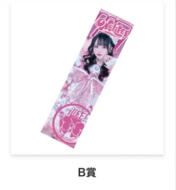 iLiFE! 나란 노도카 BIG 타월 B상 ONELiFE! 복권