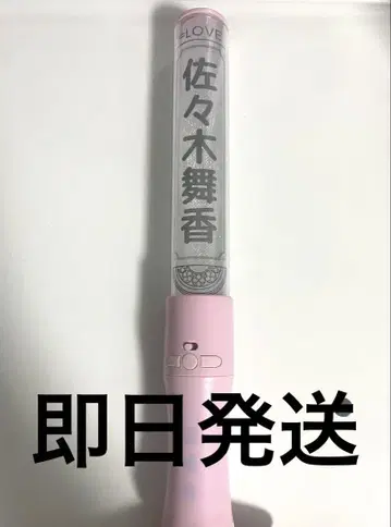 이코럽 응원봉 킨버드 사사키 마이카