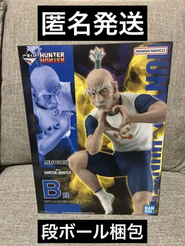 미개봉 익명 배송 HUNTER x HUNTER 제일복권 B상 네테로
