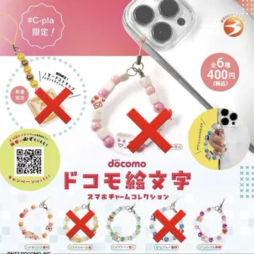 docomo 도코모 이모티콘 스마트폰 참 컬렉션