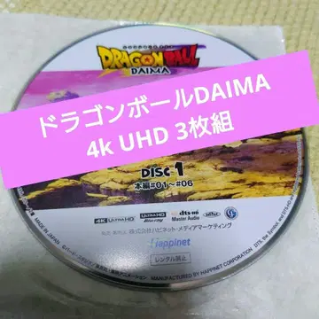 드래곤볼 DAIMA 4k ultra hd 3매 세트