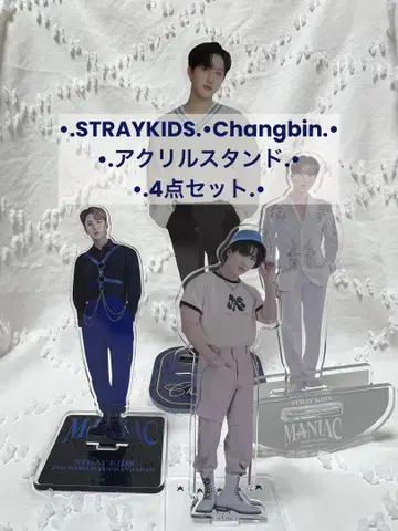 STRAYKIDS 창빈 아크릴 스탠드 4세트.