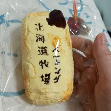 새상품 홋카이도 목장 스퀴즈