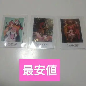 대요괴 사진풍 카드 집합 사인 금박 로손 3종류