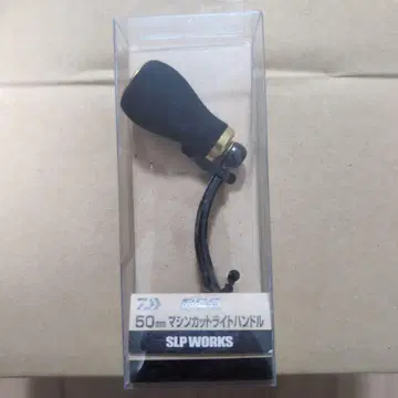 SLP WORKS 50mm 머신컷 라이트 핸들