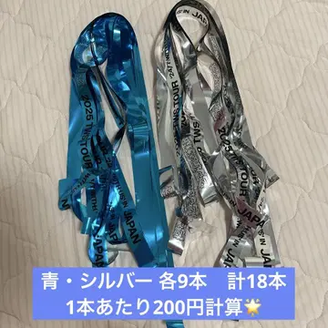 TWS 은색 테이프 풀 네이비 투어 일본 JAPAN