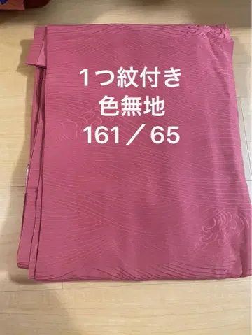 문장 기모노 이로무지