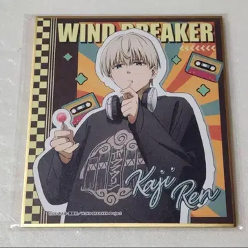 WIND BREAKER 카지 렌 가라오케의 철인 색지