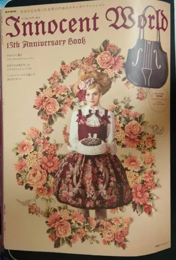Innocent World 15th Anniversary Book