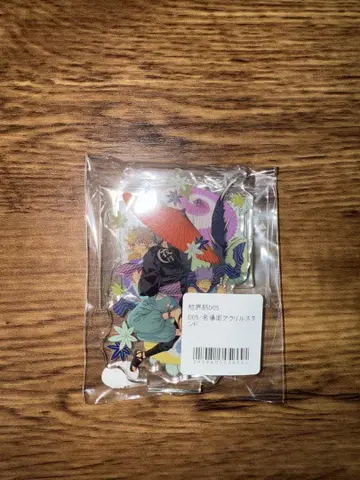 D상 카게미야 센 결계사 최애찬