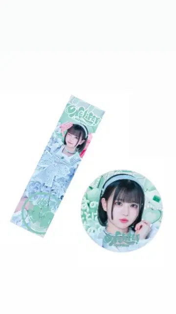 iLIFE 온라인 복권 아이스 B, E상