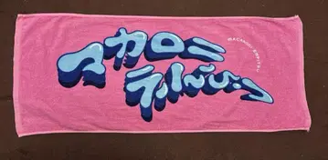 마카로니 연필 녹는 썸머 타월