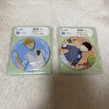 몹사이코 100 카게야마 시게오 레이겐 아라타카 대형 캔뱃지 세트