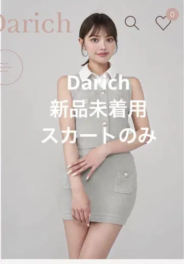 Darich 스티치 DD 로고 니트 셋업 스커트