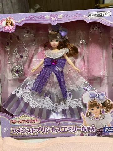 자수정 프린세스 에밀리