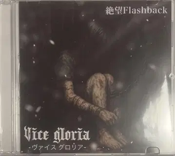 Vice gloria / 절망 Flashback