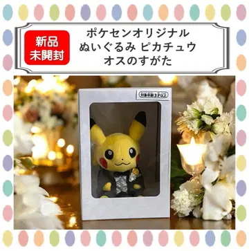 [ 미개봉 새상품 ] 포켓몬 센터 오리지널 봉제 인형 피카츄 수컷의 모습