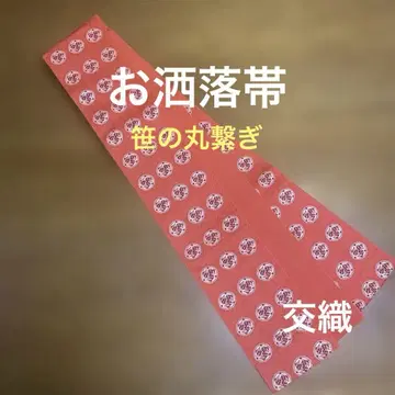 반폭 오비 민예 사사마루츠나기지마 목화 혼방