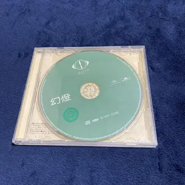요루시카 환등 렌탈 한정판 / CD