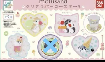 mofusand 클리어 러버 코스터 3 가챠 모프 샌드