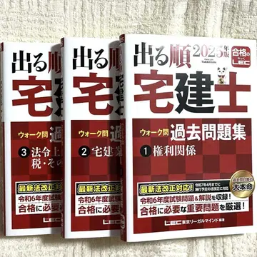 2025년판 나올 차례 공인중개사 워크 질문 기출문제집
