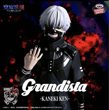[ 도쿄 구울 ] Grandista -KANEKI KEN-