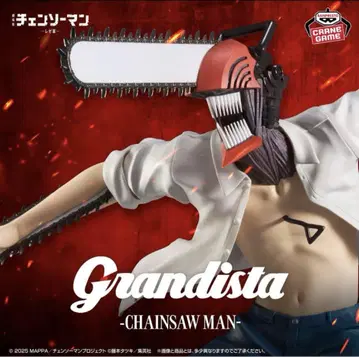 체인소 맨 레제편 Grandista CHAINSAW MAN