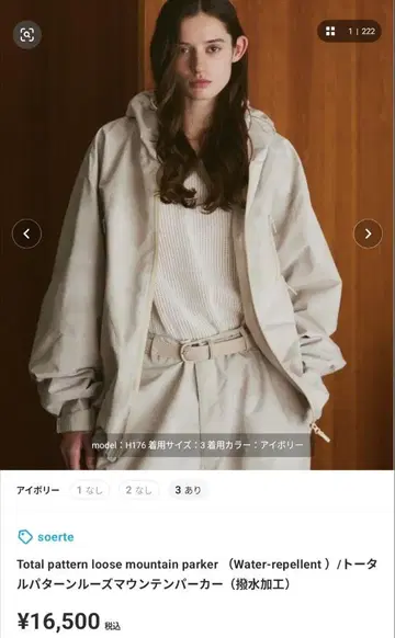 soerte 마운틴 파카 size2