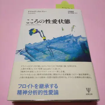 마음의 성애 상태 마츠키 쿠니히로