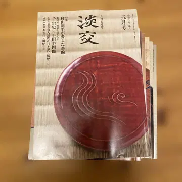 레이와 5년도 담교