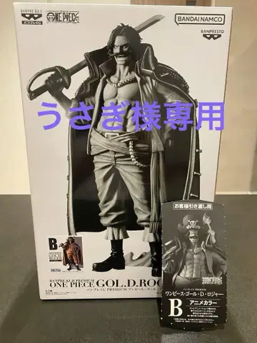 반프레 제일복권 PREMIUM 원피스 제일복권 B상 로저