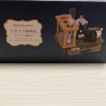 지지 디오라마 모래시계