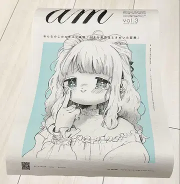 안코로모치코 선생님 포스터