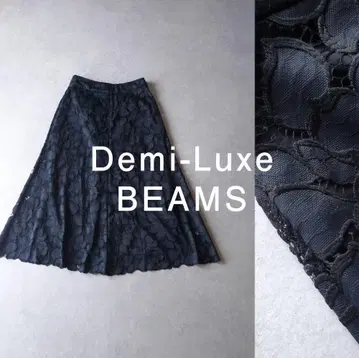 새상품급 데미룩스 빔즈 28만 엔 전체 레이스 플레어 스커트 맥시 스커트