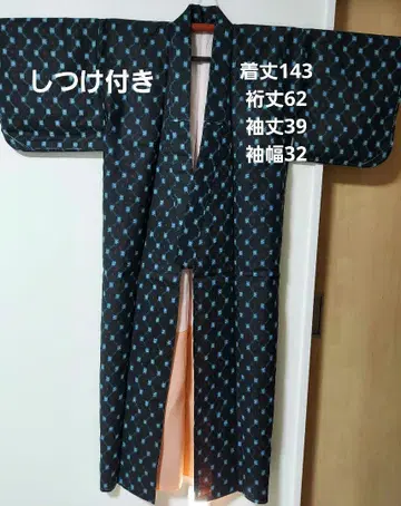 구루메 가스리 다크 네이비 바탕에 파랑 요로케 무늬, 리메이크, 면 원단