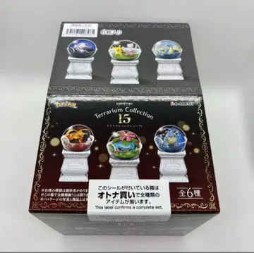 미개봉 포켓몬스터 테라리움 컬렉션 15 전종 컴플리트 세트