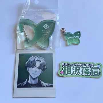 브레마이 아이자와 시노부