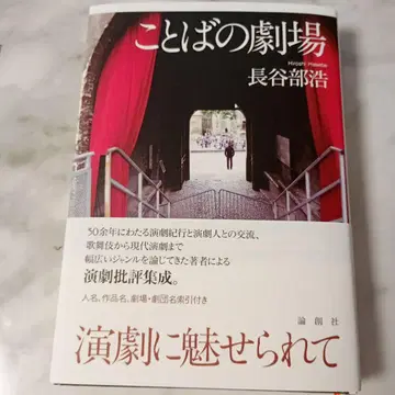 말의 극장