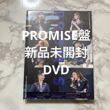 리토그리 10th Anniversary PROMISE DVD