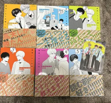타카라 군과 아마기 군 1~5권