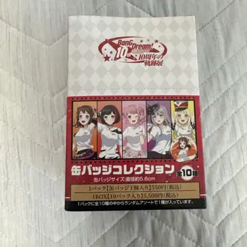 BanG Dream! 10주년 캔뱃지 컬렉션 전 10종