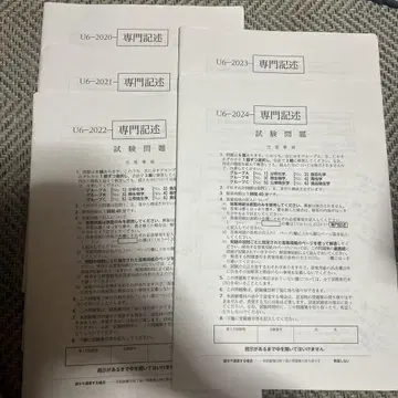 국가식품위생감시원 채용시험 기출문제 2020~2024 전문 기술