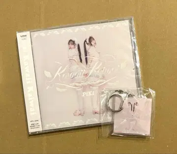Piki CD와 키링 세트