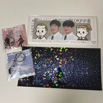 쟈루쟈루 아이가츄 굿즈세트